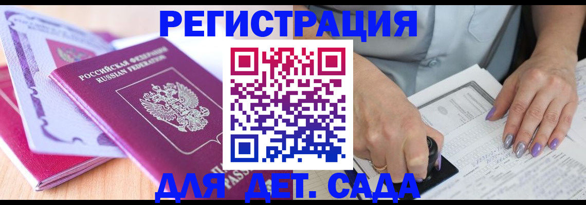 прописка гарантия в Казани