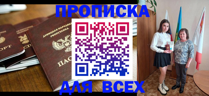 временная регистрация в Казани