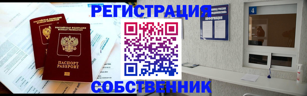 временная регистрация для школы в Казани