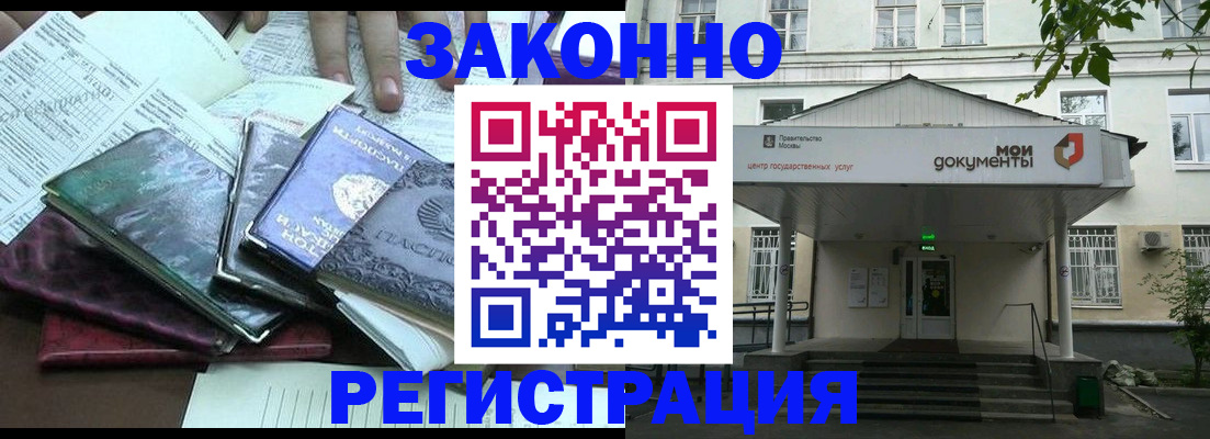 временная прописка в Казани