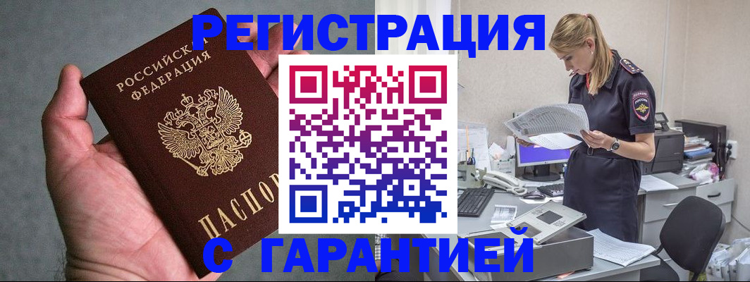 временная регистрация для всех в Казани